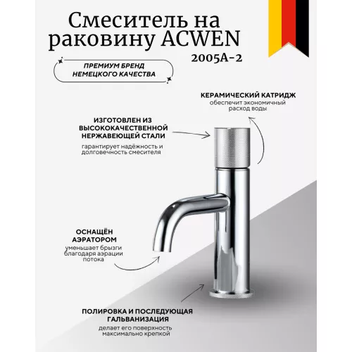 Смеситель для раковины ACWEN 2005А-1, изображение 4