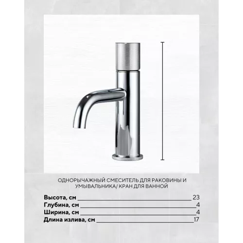 Смеситель для раковины ACWEN 2005А-1, изображение 5