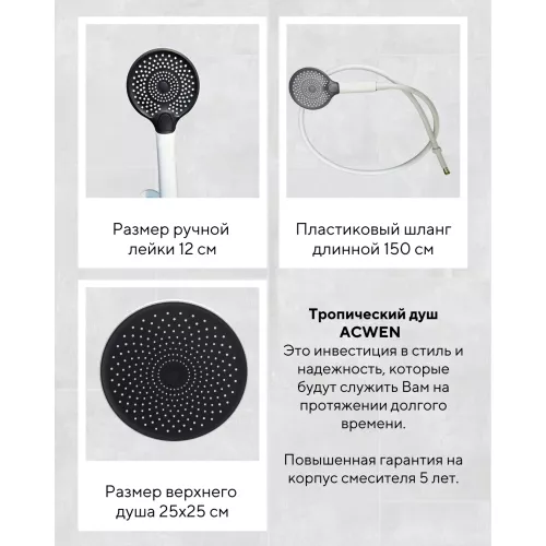 Душевая система ACWEN  JL-51111MW встраиваемая , белый/золото, изображение 3