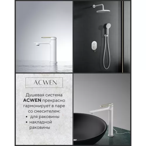 Душевая система ACWEN  JL-51111MW встраиваемая , белый/золото, изображение 8