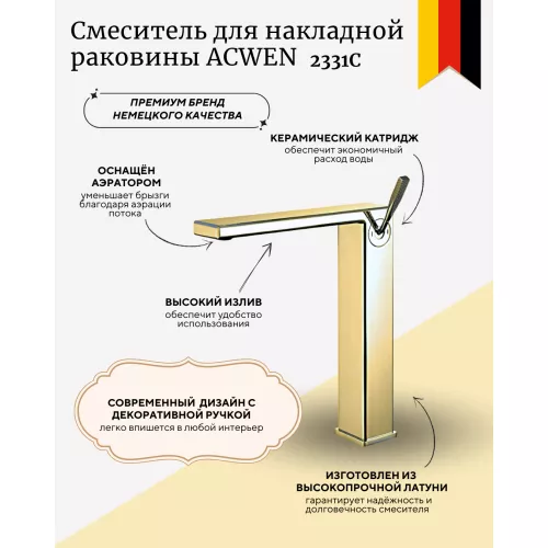 Смеситель для накладной раковины ACWEN 2331С матовое золото, изображение 2