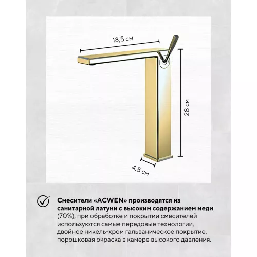 Смеситель для накладной раковины ACWEN 2331С матовое золото, изображение 3