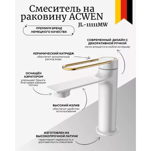 Смеситель для раковины ACWEN JL-11111MW белый/золото, Выбрать цвет: Белый, изображение 4
