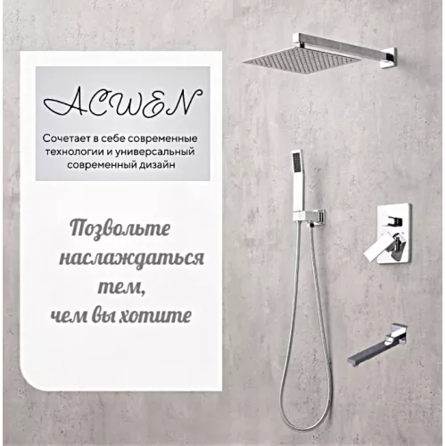 Душевая система ACWEN-80118  встраиваемая с изливом , хром, Выбрать цвет: Хром, изображение 7