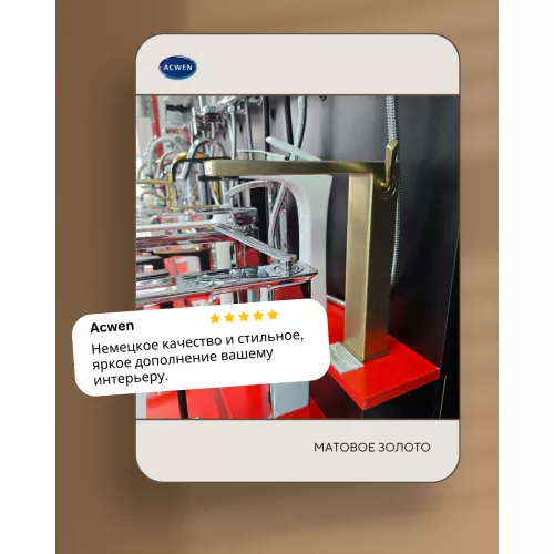 Смеситель для накладной раковины ACWEN 2331С матовое золото, изображение 4