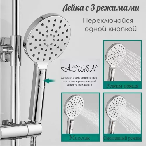 Душевая стойка  ACWEN 80051 с термостатом  хром, Выбрать цвет: Хром, изображение 14