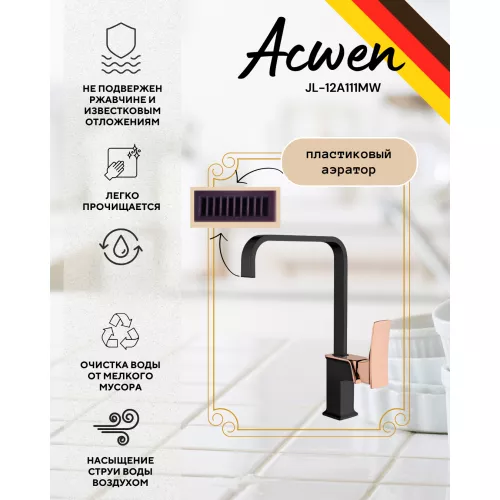 Смеситель для кухни ACWEN  620007MB, изображение 3