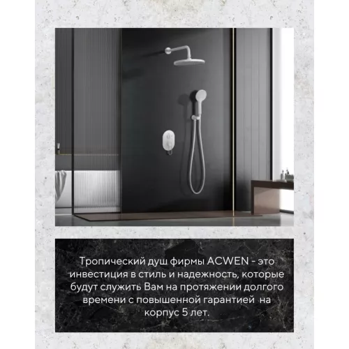 Душевая система ACWEN  JL-51111MW встраиваемая , белый/золото, изображение 6