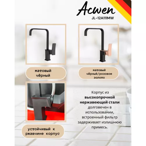 Смеситель для кухни ACWEN  620007MB, изображение 4