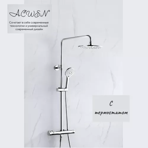 Душевая стойка  ACWEN 80051 с термостатом  хром, Выбрать цвет: Хром, изображение 7