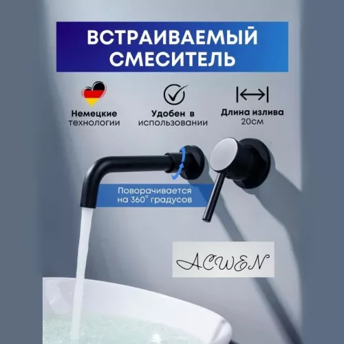 Смеситель для раковины скрытого монтажа ACWEN 6605B черный, Выбрать цвет: Черный, изображение 8