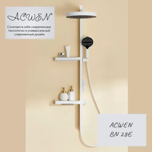 Душевая стойка ACWEN BN 28E белый, Выбрать цвет: Белый, изображение 2