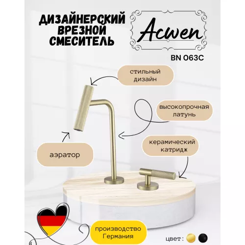 Смеситель для раковины ACWEN BN 063C матовое золото дизайнерский, Выбрать цвет: Золото, изображение 5