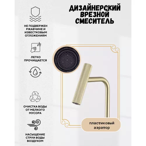 Смеситель для раковины ACWEN BN 063C матовое золото дизайнерский, Выбрать цвет: Золото, изображение 6