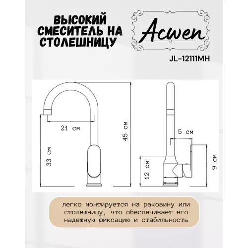 Смеситель для кухни ACWEN  JL-12111MH золото, изображение 8