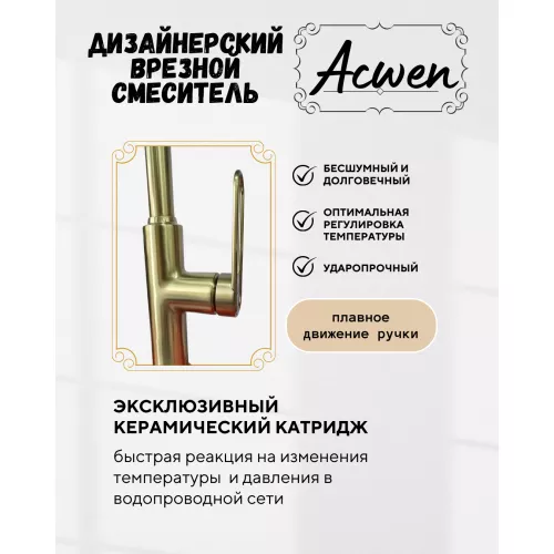 Смеситель для кухни ACWEN  JL-12111MH золото, изображение 3