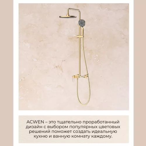 Душевая стойка ACWEN 17111MH золото, Выбрать цвет: Золото матовое, изображение 3