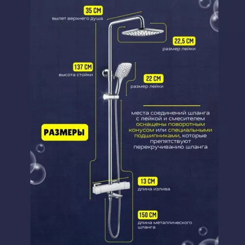 Душевая стойка с термостатом ACWEN PE-66100CP (хром), изображение 3