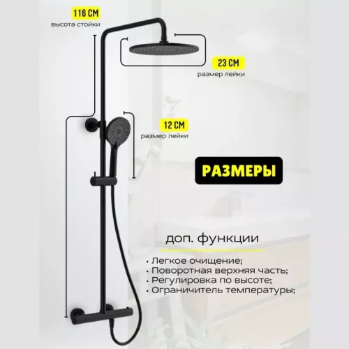 Душевая стойка  ACWEN  80050В с термостатом, Выбрать цвет: Черный, изображение 7