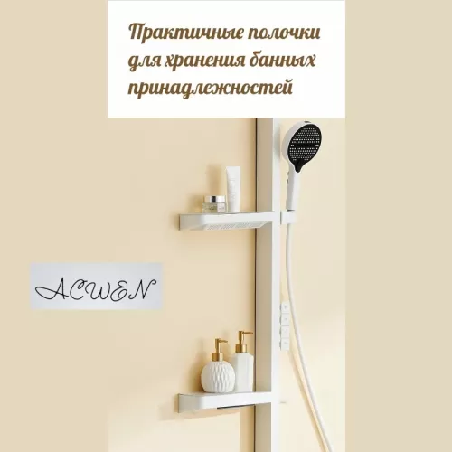 Душевая стойка ACWEN BN 28E белый, Выбрать цвет: Белый, изображение 4