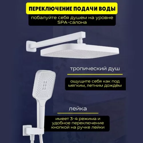 Душевая система ACWEN 1301F с термостатом, встраиваемая с изливом, Выбрать цвет: Белый, изображение 8