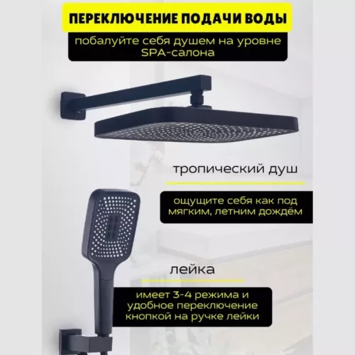 Душевая система ACWEN 1301B с термостатом, встраиваемая с изливом, Выбрать цвет: Черный, изображение 8