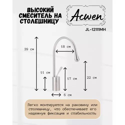 Смеситель для накладной раковины ACWEN F86, изображение 11