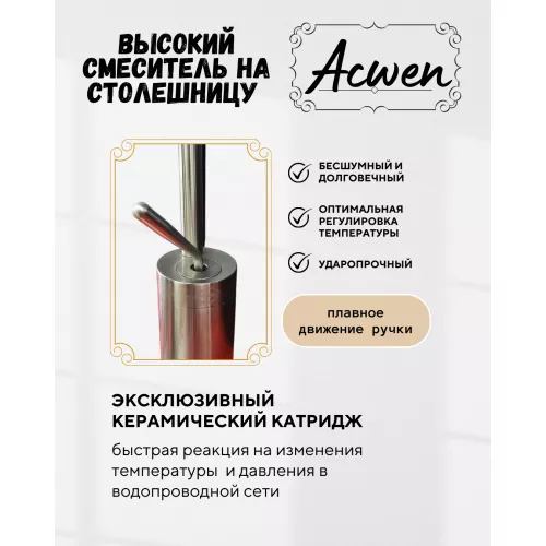 Смеситель для накладной раковины ACWEN F86, изображение 8