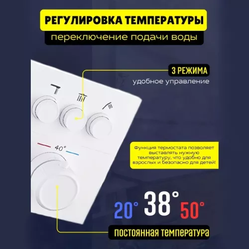 Душевая система ACWEN 1301F с термостатом, встраиваемая с изливом, Выбрать цвет: Белый, изображение 9