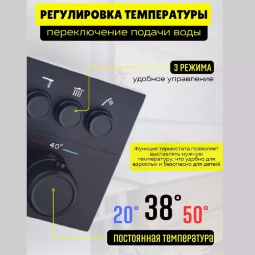 Душевая система ACWEN 1301B с термостатом, встраиваемая с изливом, Выбрать цвет: Черный, изображение 9