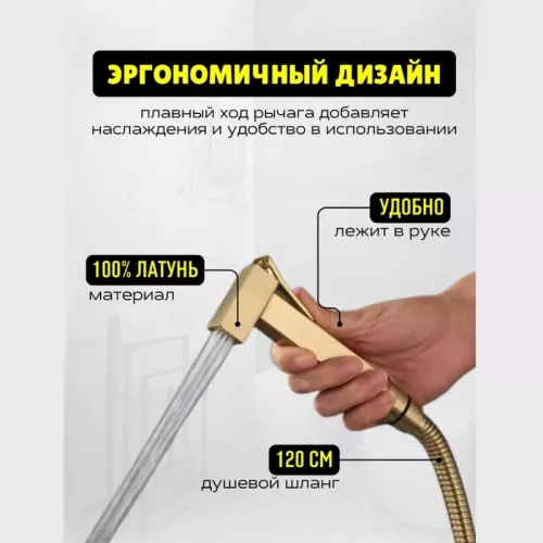 Душ гигиенический ACWEN 82009BG золото, Выбрать цвет: Матовое золото, изображение 7