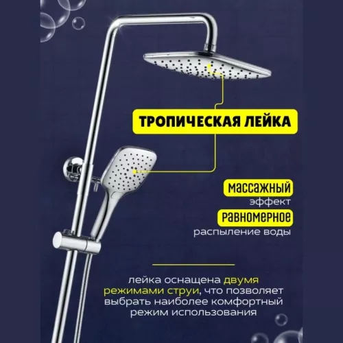 Душевая стойка с термостатом ACWEN PE-66100CP (хром), изображение 2
