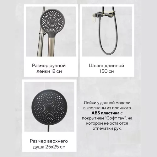 Душевая стойка ACWEN 17111QL оружейная сталь/золото, Выбрать цвет: Оружейная сталь, изображение 6