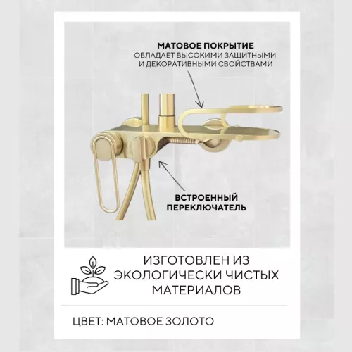 Душевая стойка ACWEN 17111MH золото, Выбрать цвет: Золото матовое, изображение 4