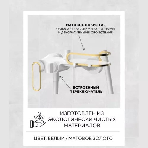 Душевая стойка ACWEN 17111MW белый/золото, Выбрать цвет: Белый, изображение 4