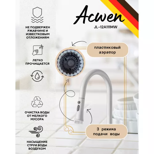 Смеситель для кухни ACWEN JL-12A111MW белый/золото, изображение 4