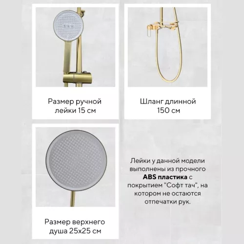 Душевая стойка ACWEN 17111MH золото, Выбрать цвет: Золото матовое, изображение 6