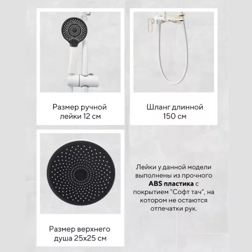 Душевая система без тропического душа ACWEN JL-13111MW  белый/золото, изображение 6