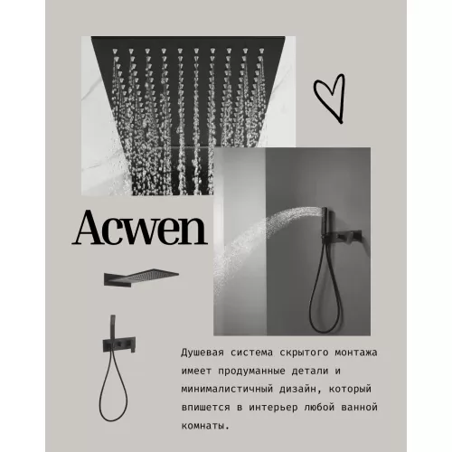 Душевая система ACWEN 2210B встраиваемая, черная матовая, Выбрать цвет: Черный, изображение 6