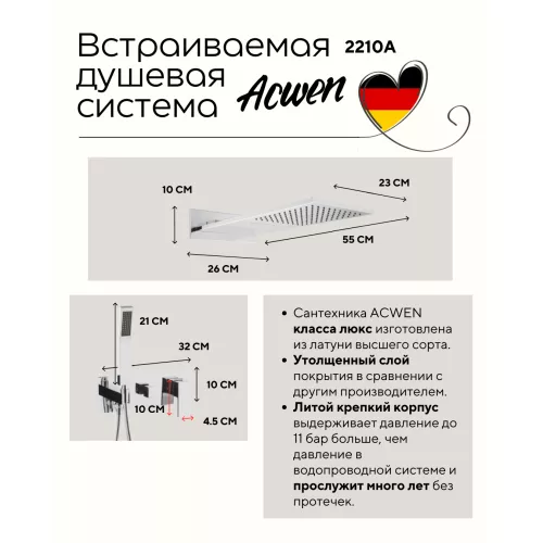 Душевая система ACWEN 2210А  встраиваемая , хром, Выбрать цвет: Хром, изображение 5