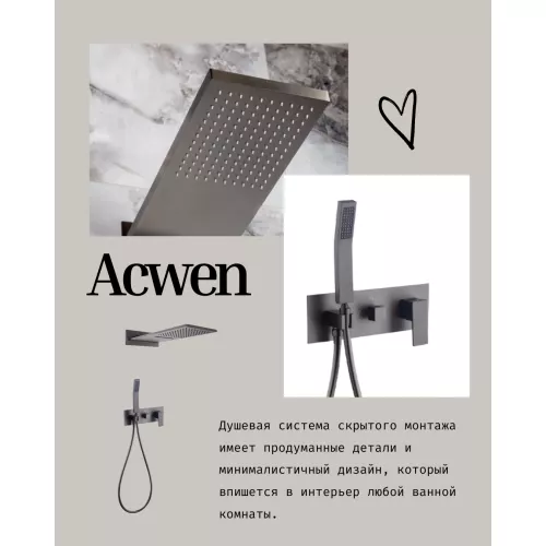 Душевая система ACWEN 2210D встраиваемая , оружейная сталь, Выбрать цвет: Оружейная сталь, изображение 5