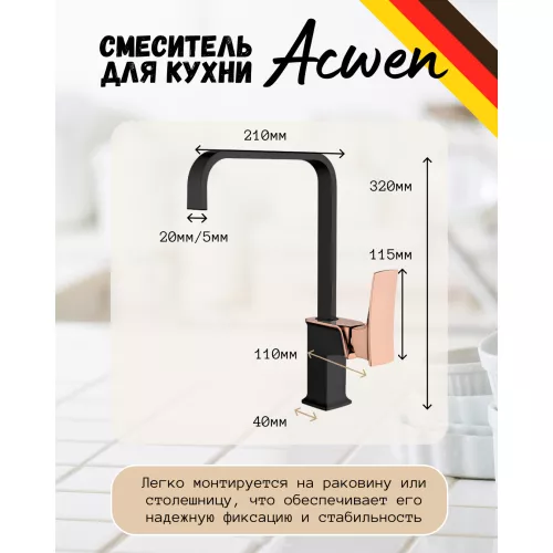 Смеситель для кухни ACWEN  620007MB, изображение 2