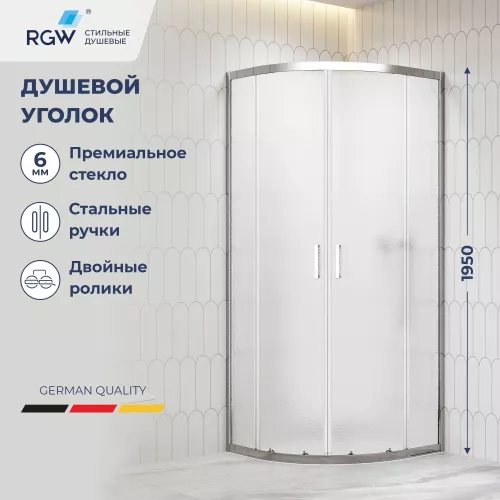 Душевые ограждения: Душевой уголок RGW CL-56 рифленое/хром 1 в магазине Акватория