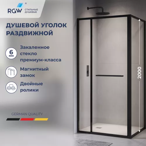 Душевые ограждения: Душевой уголок RGW LE-45-B с открытием двери вовнутрь, прозрачное/черный 1 в магазине Акватория