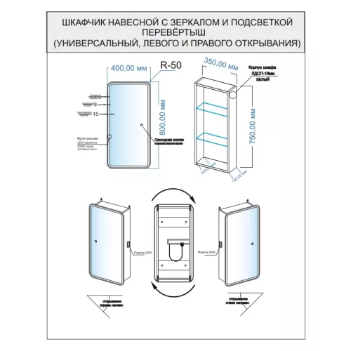 Зеркало-шкаф "Каре 40*80 универсальное" с подсветкой, сенсор с диммером на зеркале, изображение 6