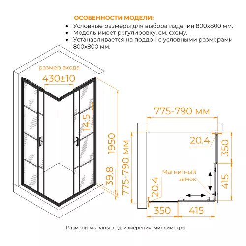 Душевой уголок RGW PA-34B, Цвет стекла: шелкография, Цвет профиля: Черный, Выбрать размер: 800x800, изображение 8