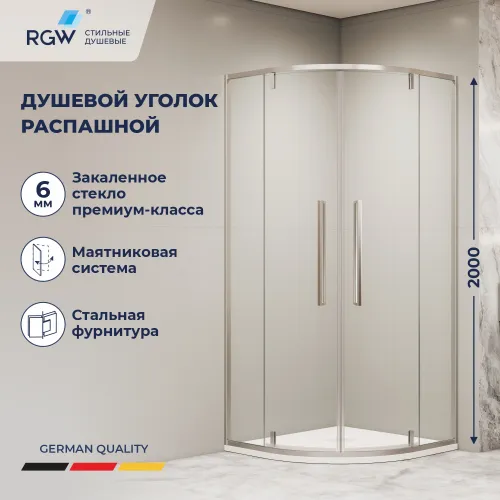 Душевой уголок RGW SV-53 прозрачное/хром, Цвет стекла: прозрачное, Цвет профиля: Хром, Выбрать размер: 1000x1000