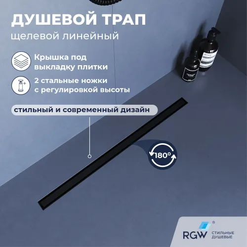 Душевой трап RGW SDR-51B черный, Выбрать цвет: Черный, Выбрать размер: 60