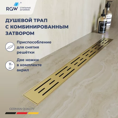 Душевой лоток RGW Drain Leo-30 золото, Выбрать цвет: Золото, Выбрать размер: 40