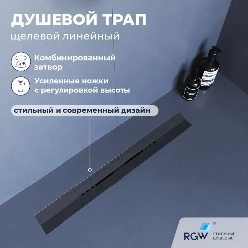 Душевой трап RGW SDR-53Gr серый, Выбрать цвет: Серый, Выбрать размер: 80
